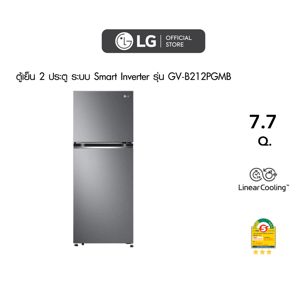 ตู้เย็น 2 ประตู รุ่น GV-B212PGMB ขนาด 7.7 คิว ระบบ Smart Inverter Compressor