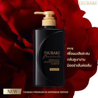 Tsubaki Premium Shampoo Repair 490ml. [4 สูตร : Moist-จัดทรงง่าย , Volume-เงางาม , EX Intensive-นุ่มลื่น , Cool-เย็น]