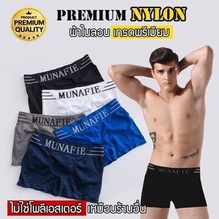 พร้อมส่งจากไทย💥LansrubBra💥 (N363)ไม่มีถุงซิป Boxerชาย   ผ้านิ่มใส่สบาย ไม่อึดอัด .