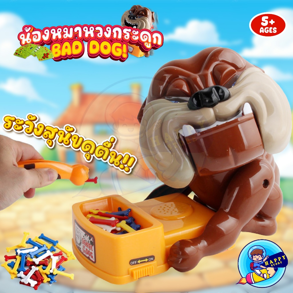 เกมส์หมางับกระดูกตัวใหญ่กล่องใหญ่ ราคาถูก เกมส์ครอบครัว เกมส์วงเหล้า