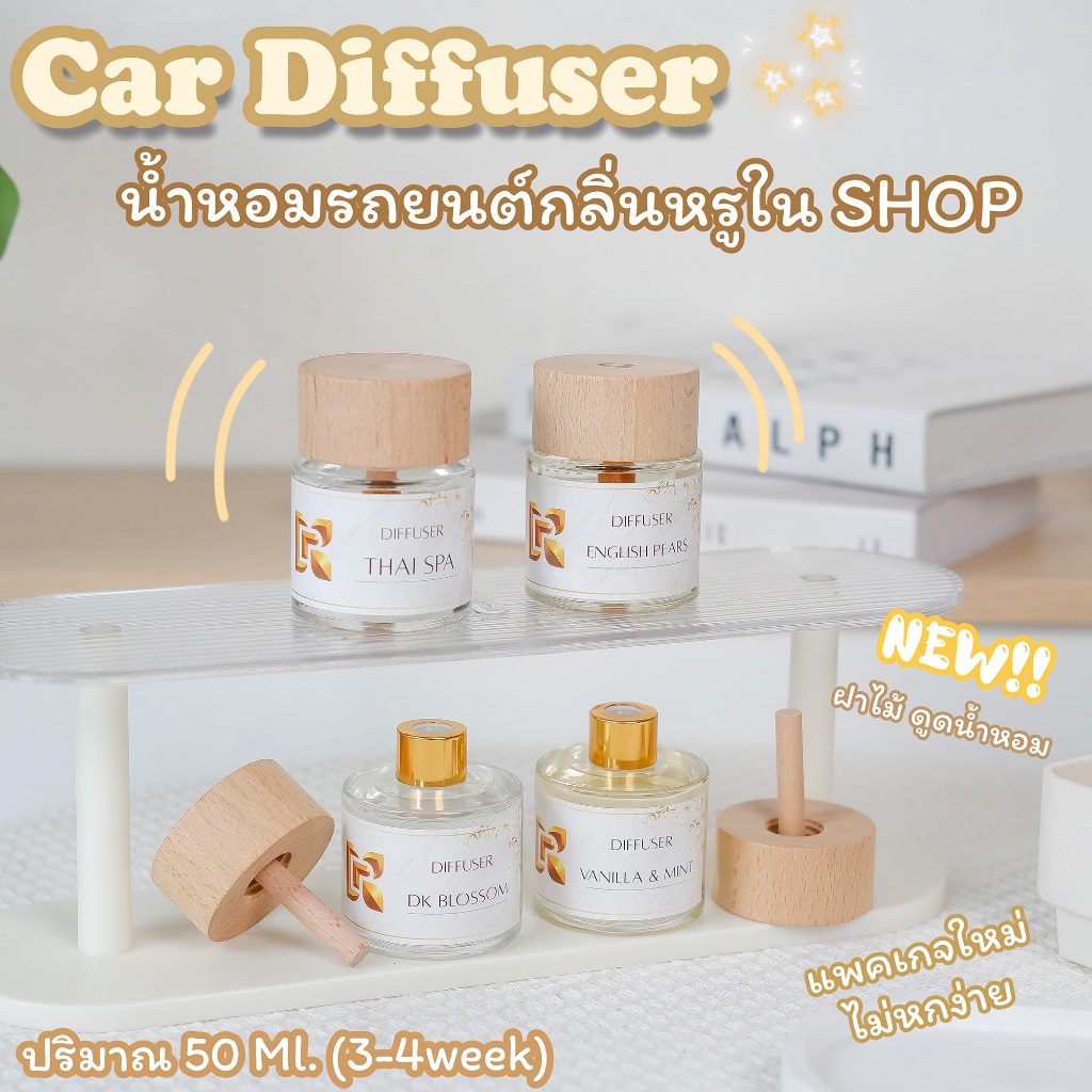 |K-Pop Aroma| ✅ Car Diffuser‼️น้ำหอมรถยนต์🌟ซื้อ 6 ฟรี 1 ขับรถผ่อนคลาย น้ำหอมใส่รถ น้ำหอมสายเเขวน น้ำ