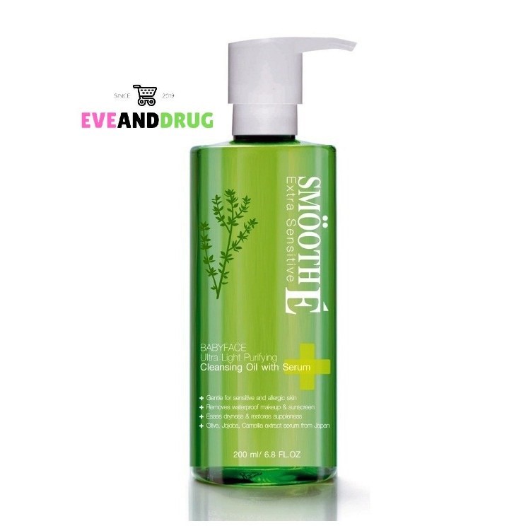 Smooth E Ultra Light Cleansing Oil With Serum 200 ml สมูทอี เซรั่ม ล้างหน้า สูตรอ่อนโยน ขนาด 200 มล