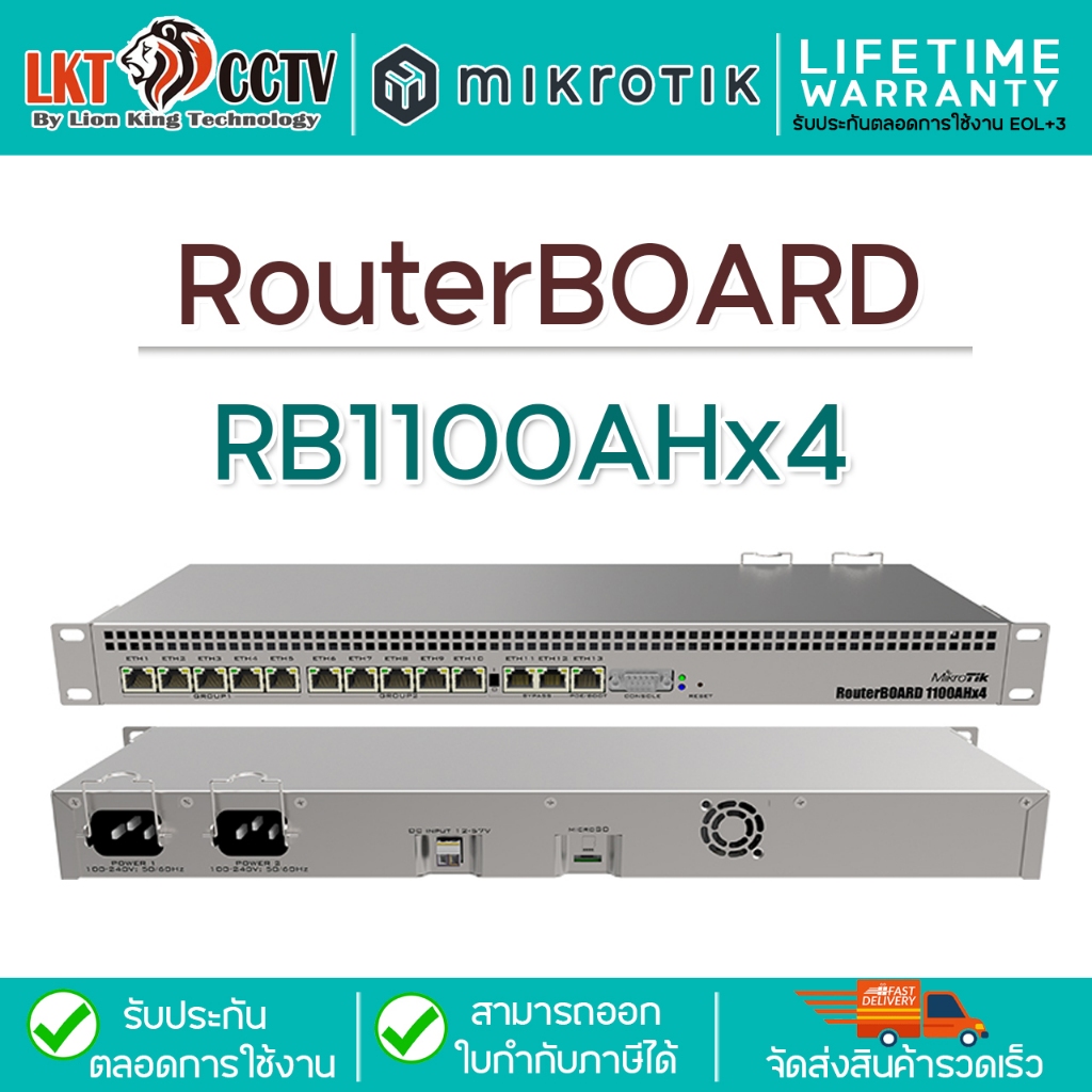 Mikrotik RouterBoard รุ่น RB1100AHx4 เราเตอร์แบบติดตั้งบนแร็ค 1U อันทรงพลัง พร้อมพอร์ต 13x Gigabit E