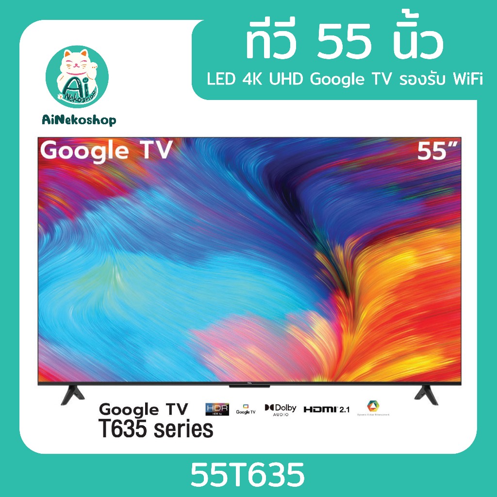 [ใช้โค้ดช้อปปี้ ลดเพิ่ม สูงสุด 2,000 บาท] TCL ทีวี 55 นิ้ว LED 4K UHD Google TV รองรับ WiFi รุ่น 55T63