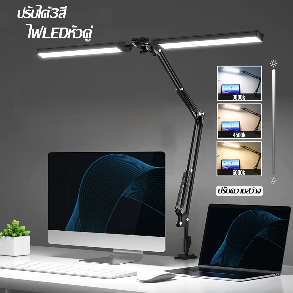 COD🔥 ไฟledหัวคู่ 12V 24W โคมไฟอ่านหนังสือ ปรับได้ 3 สี LED โคมไฟตั้งโต๊ะ โคมไฟอ่านหนังสือ USB ไฟโต๊ะ