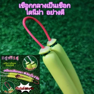 (5แถมฟรี1)ยางมัดสำเร็จ#ยางเหลืองเปลือกบาง 14 มิล รู 6 มิล ตัด 13-25 ซม#อุปกรณ์ตกปลา
