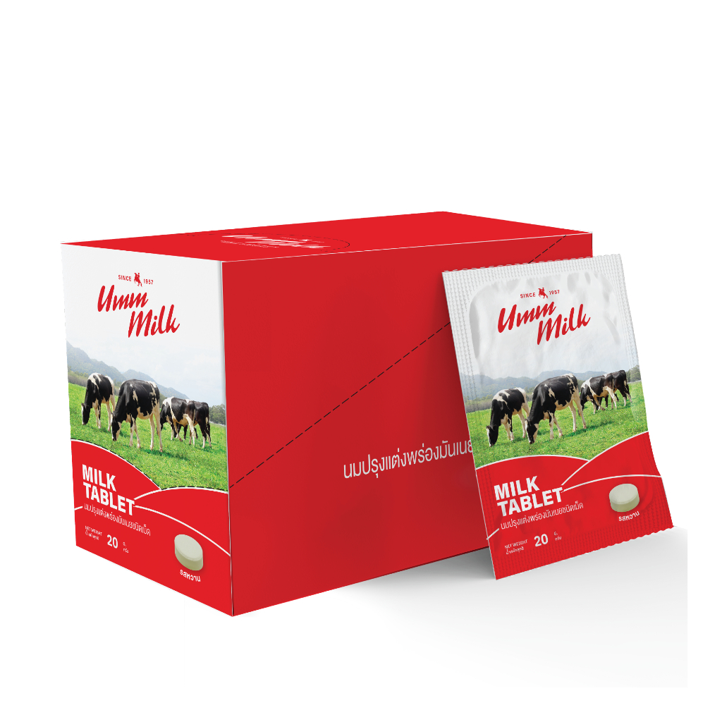 Umm milk นมอัดเม็ด รสหวาน ขนาดกล่องบรรจุ 20 ซอง อืมม มิลค์