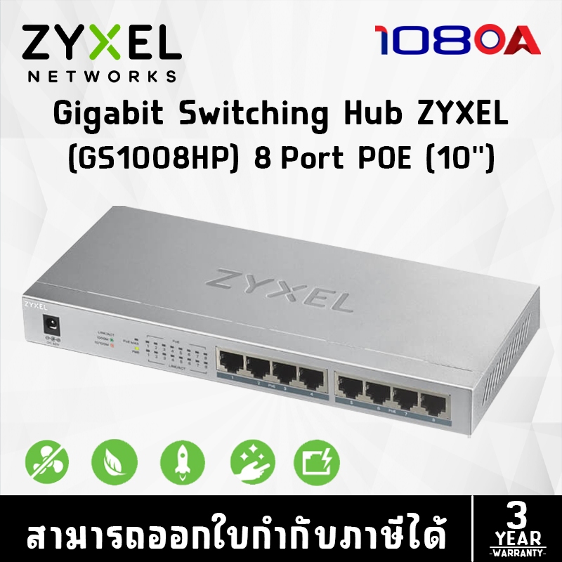 ZYXEL SWITCH HUB 8 PORT (GS1008HP) GB PORT 8 PoE