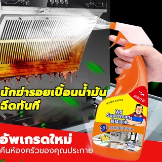 ซื้อ 1 แถม 1 น้ำยาทำความสะอาดครัว 520มล น้ำยาขจัดคราบน้ำมัน น้ำยาล้างจาน น้ำยาขจัดคราบ เหมาะสำหรับพื้นผิวมันต่างๆ