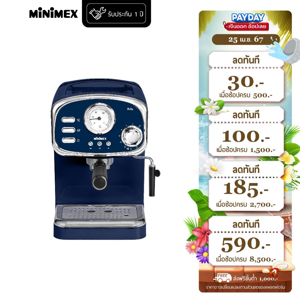 MiniMex เครื่องชงกาแฟ รุ่น MBL1-MBLU สี Midnight Blue มาพร้อมก้านเป่าฟองนม (รับประกัน 1 ปี)