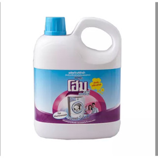 Home น้ำยาซักผ้า โฮม แฟมิลี่ กลิ่นสวีทไวโอเล็ต สีฟ้า แบบซักเ…