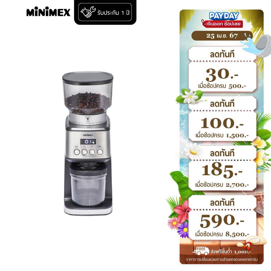 MiniMex เครื่องบดกาแฟ รุ่น MCG3-2 ความจุ 350 กรัม ปรับการบดได้ 31 ระดับ (รับประกัน 1 ปี)