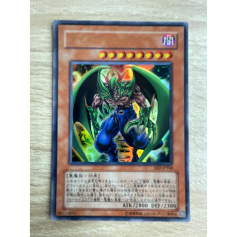 Mazera DeVille ปีศาจร้าย มาเซร่า ระดับ Ultra Rare (UR) รหัส EE2-JP168 สภาพใหม่