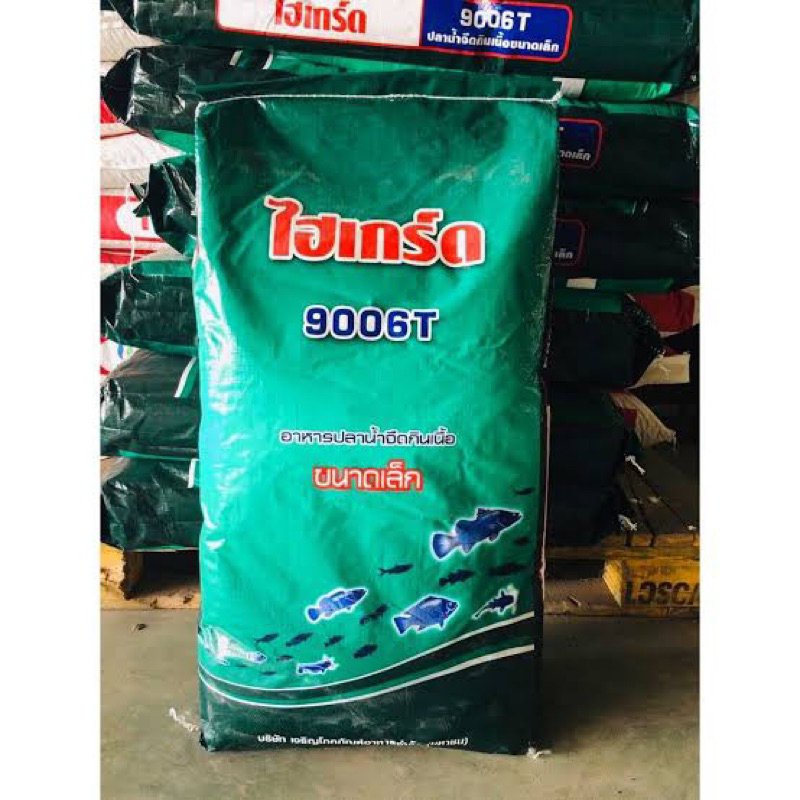 ไฮเกรด โปรตีน42% ไฮเกร์ด 9006ที **ส่งไวมาก🐴** อาหารปลาน้ำจืดขนาดเล็ก