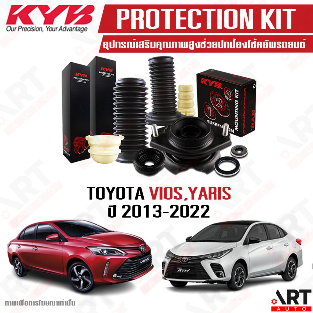 KYB ยางกันกระแทก กันฝุ่น เบ้าโช้ค Toyota vios, yaris ativ ปี 2013-2022 วีออส ยาริส (ราคาต่อ 1 ชิ้น)