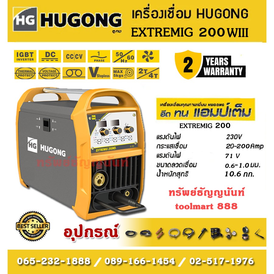 Hugong ตู้เชื่อมมิก รุ่น EXTREME MIG 200WIII แรงดันไฟฟ้าขาเข้า 230V กำลังไฟ 8.64 kva แรงดัน 71 V รับ