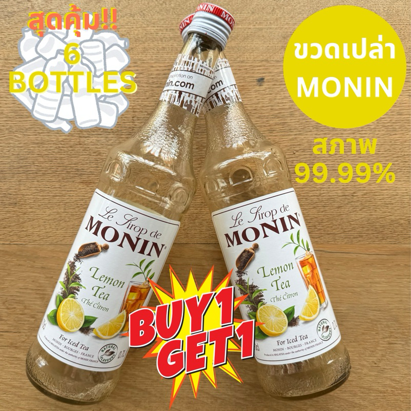 🔥5+1🫙ขวดเปล่า MONIN 6 ขวด✨ BUY 1 GET 1 FREE ซื้อ 1 แถม 1 🚚 ส่งฟรีอี๊ก! FREE💥☄️