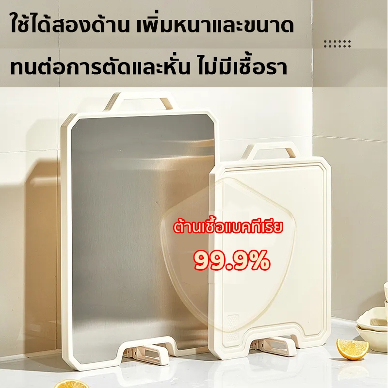 เขียง เขียงตั้งตรงเขียง ป้องกันแบคที วัสดุ PP เกรดอาหาร สแตนเลส กระดานครัวระดับไฮเอนด์สองด้าน