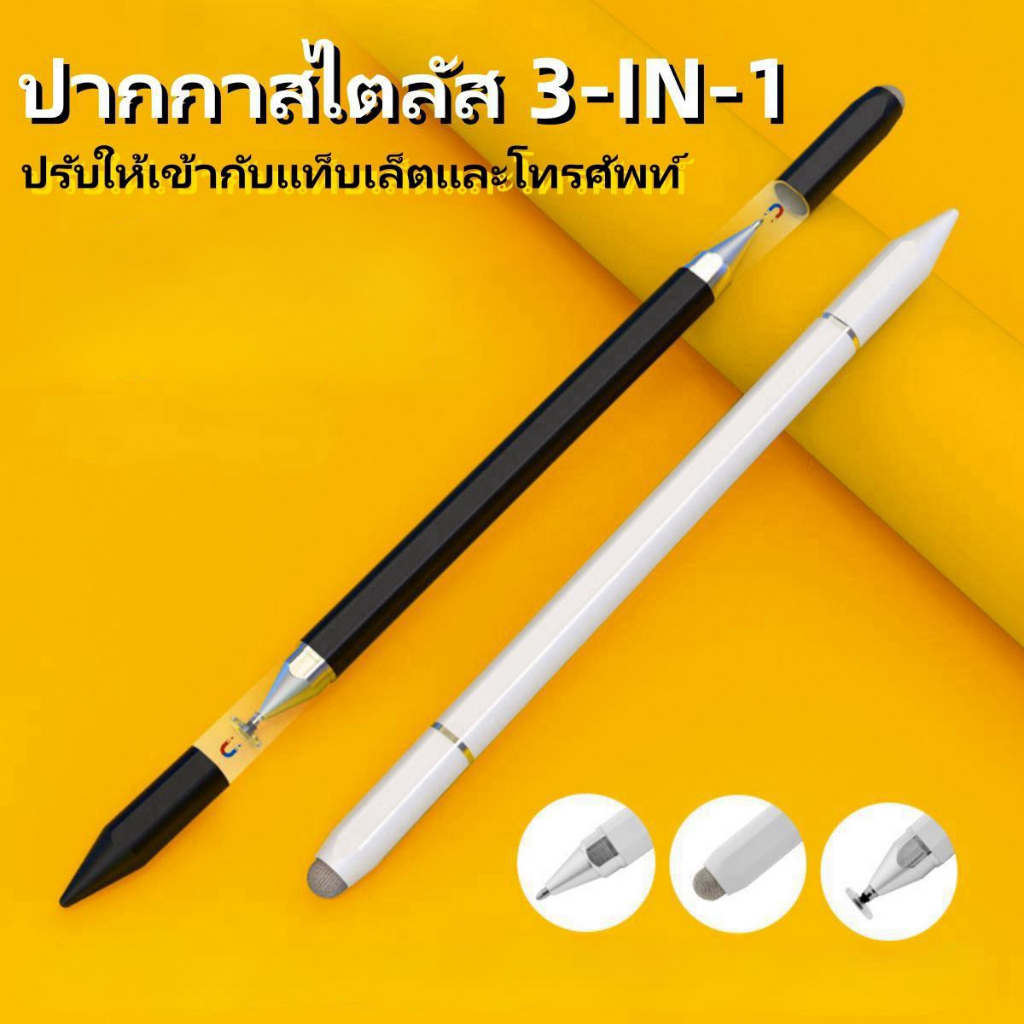 สไตลัส 3 in 1 ไม่ต้องชาร์จ สำหรับ IOS Android Window รุ่นสัมผัสหน้าจอ สําหรับ Samsung iphone iPad โทรศัพท์มือถือแท็บเล็ต