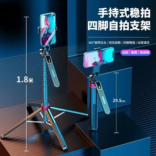 ไม้เซลฟี่ P180-1.8m ขาตั้งกล้องไม้เซลฟี่ไร้สาย P320-2.2m พับได้มาพร้อมรีโมทบลูทูธ แบบชาร์จไฟ พิเศษสามารถใช้กล้องแอ