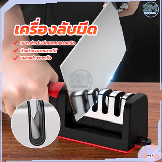 เครื่องลับมีด ที่ลับมีด มีดลับได้ 3 ระดับ ใช้ง่าย สามารถลับมีดทื่อๆ ให้ดูคมกริบ เหมือนใหม่ สามารถลับมีดได้ทุกชนิด