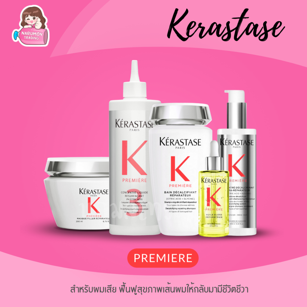 Kerastase Premiere Bain Decalcifiant Reparateur Shampoo / Pre-Shampoo / Concentre Liquide Resurfacant / Masque / Oil