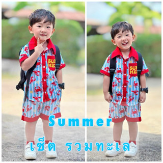 ชุดเซ็ตรวมทะเล ซัมเมอร์ซัมใจ ของมันต้องมีกับคอลเลคชั่นนี้