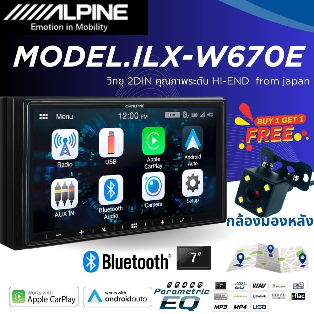เครื่องเล่นติดรถยนต์ALPINEรุ่น iLX-W670E ขนาดจอ 7นิ้ว 2 DINดีไซน์หรู ดูดีมีระดับเล่นไฟล์เพลงCarPlay Android Autoเสียบสาย