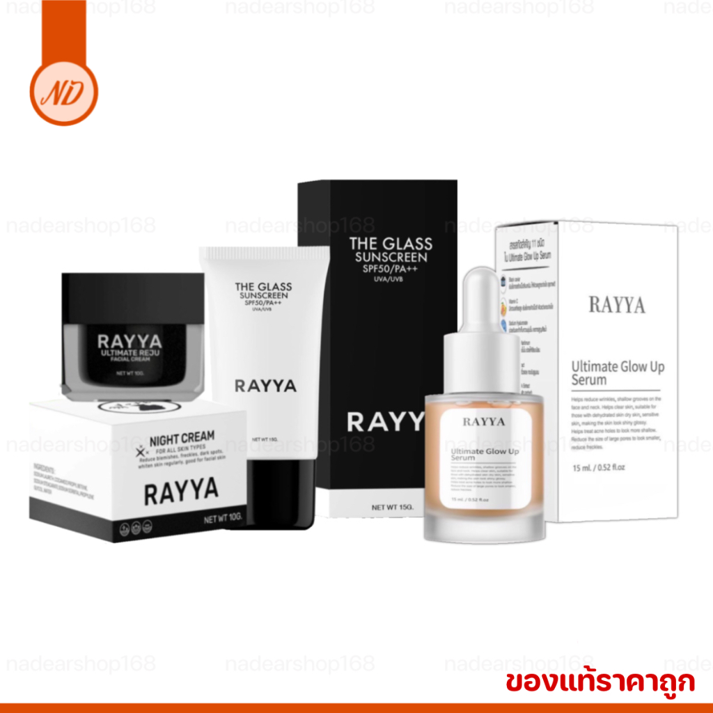 รีจูรัน ครีมเรยา เซรั่มเรยา กันแดดเรยา Rayya เรยา {ของแท้ ราคาส่ง}