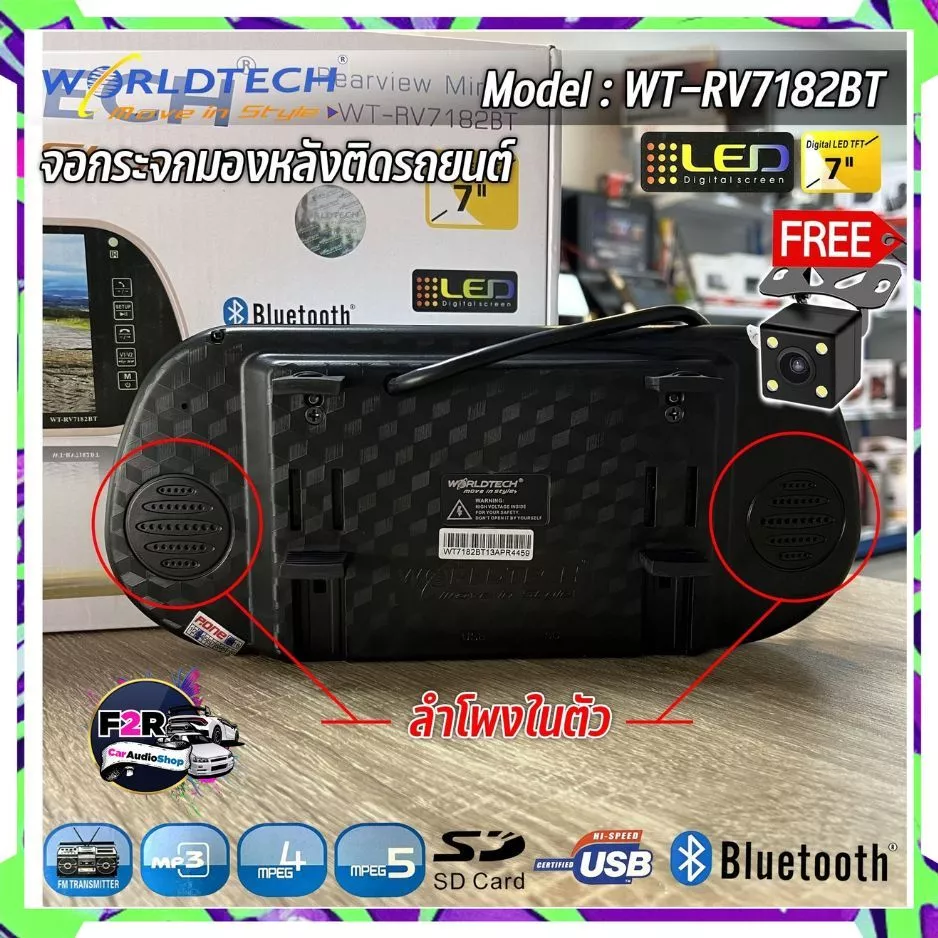 จอกระจกมองหลังติดรถยนต์พร้อมกล้องถอยหลัง TFT LED 7 นิ้ว WORLDTECH รุ่น WT-RV7182BT thumbnail 6