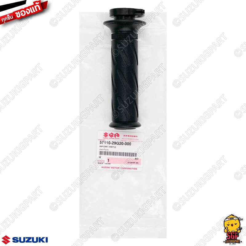 ปลอกคันเร่ง GRIP, THROTTLE แท้ Suzuki Burgman 125 / Burgman 200
