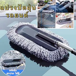 ไม้ปัดฝุ่นรถยนต์ ไม้ถูล้างรถ ปรับขนาดได้ แปรงล้างรถ ถูเช็ดรถ…