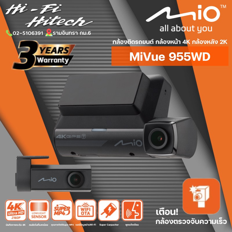 ของแท้ประกันศูนย์ Mio MiVue™ 955WD กล้องติดรถยนต์ 4K กล้องหลัง 2K HDR เตือนกล้องตรวจจับความเร็ว รับประกัน 3 ปี