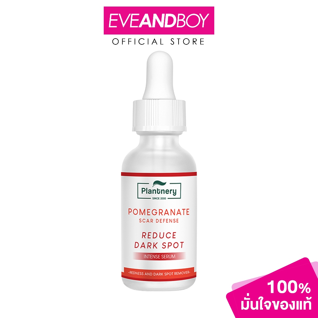 PLANTNERY - Pomegranate Intense Serum แพลนเนอร์รี เซรั่ม