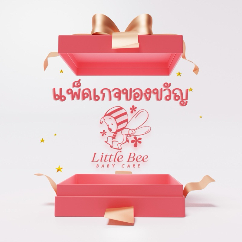 ห่อของขวัญ แพ็คเกจของขวัญ #PG