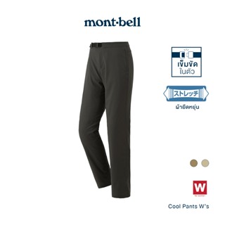 Montbell กางเกงขายาว รุ่น 1105660 Cool Pants Women's