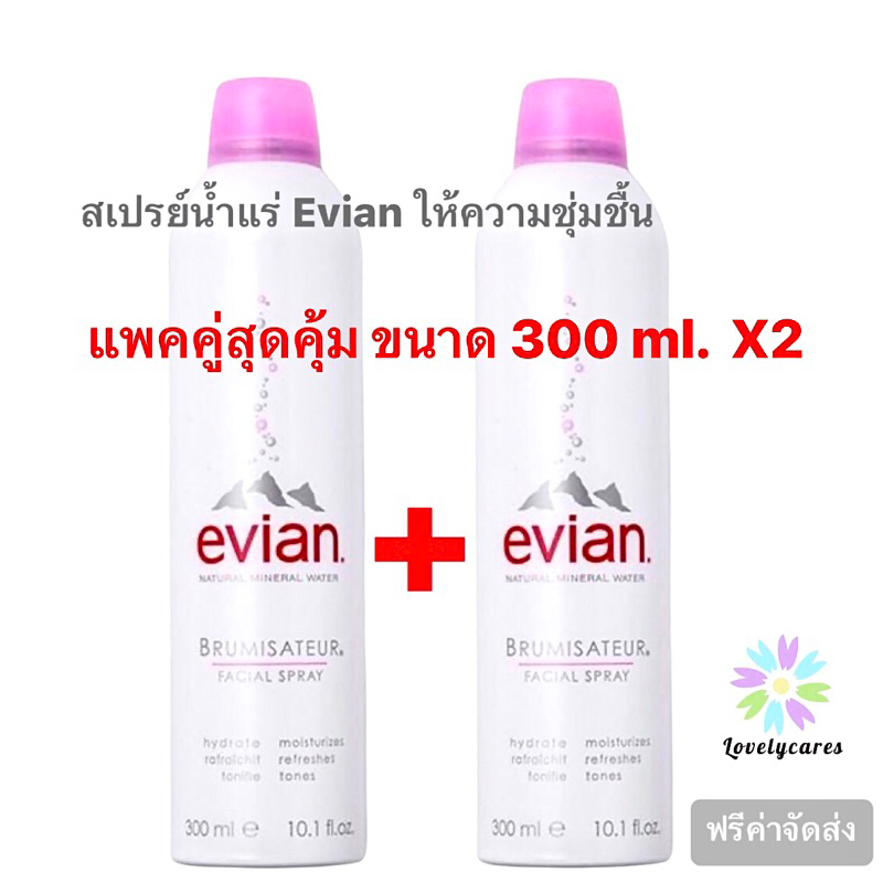 สินค้าขายดี สเปรย์น้ำแร่อีเวียง Evian Brumisateur Facial Spray (ขนาด 300 ml.X2) EXP : 2025-2026 น้ำแร่จากเทือกเขาแอลป์