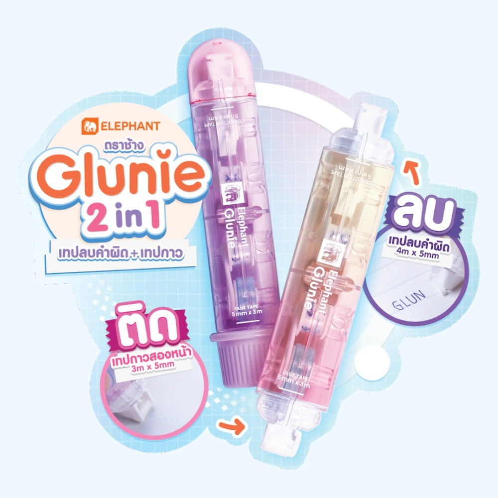 เทปลบคำผิด + เทปกาว GLUNIE HIGHLIGHTER + GLUE TAPE (จำนวน 1 ชิ้น)