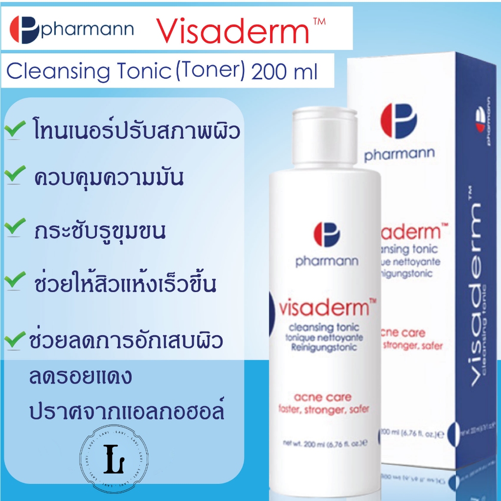 PHARMANN Lamelat – Laserat – Arnizen – Visaderm Cream Toner gel cream-gel ฟาร์แมนน์ ราคา ถูกที่สุด ดีลบีเคเค แกลเลอรีภาพที่ 8