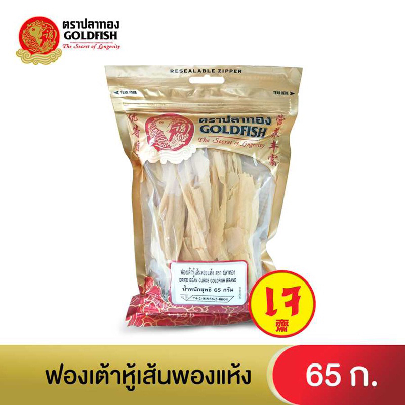 ฟองเต้าหู้เส้นพองแห้ง ตราปลาทอง เจ 65 กรัม fl dried bean curds