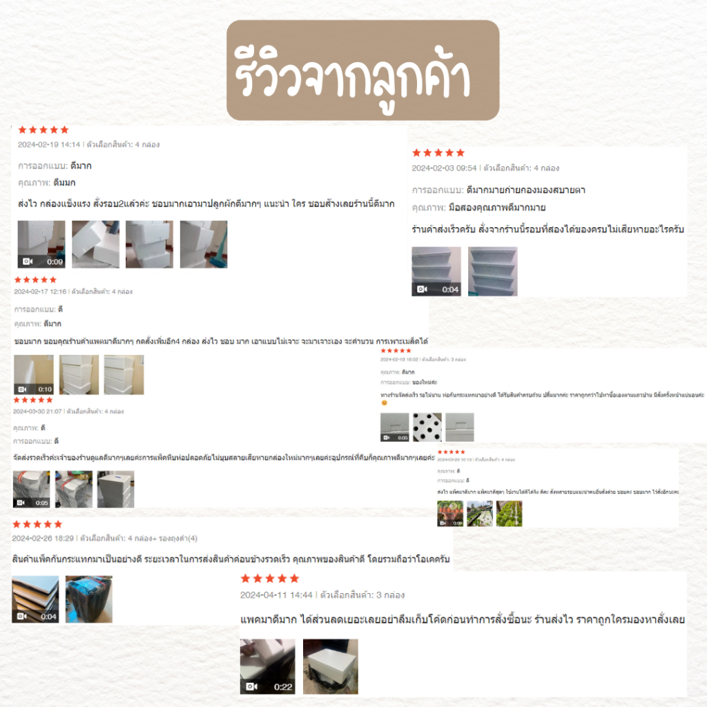 กล่องโฟม กล่องปลูกผัก พร้อมเจาะรู กล่องโฟมปลูกผักไฮโดรโปนิกส์ (**ชุด 4 ใบ**) รูปที่ 3