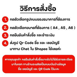 ป้ายสแกนชำระเงิน ป้ายไทยช่วยไทย 🇹🇭 สแกน QR Code เคลือบพลาสติกใส สแกนคิวอาร์โค้ด ป้ายรับโอนเงิน