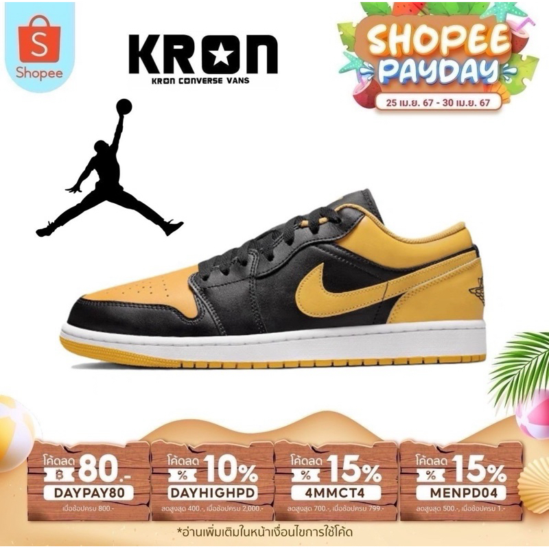 ลิขสิทธิ์แท้ 100% Nike Jordan 1 Low Yellow Ochre