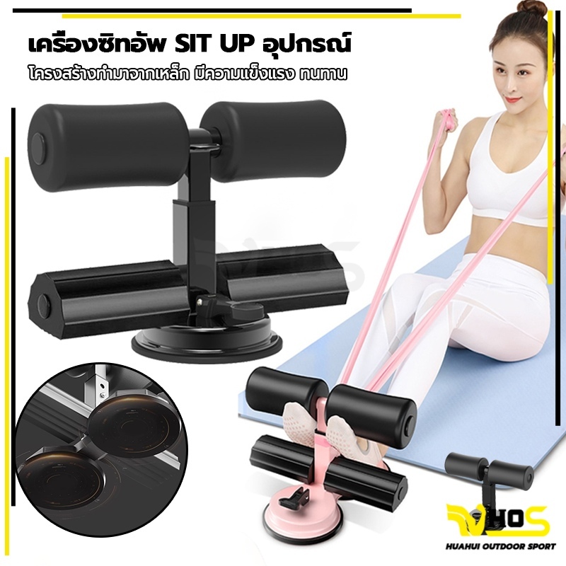 อุปกรณ์ช่วยซิทอัพ ช่วยซิทอัพ ซิทอัพ อุปกรณ์ออกกำลังกาย Indoor Sucker ประเภทชายและหญิงออกกำลังกาย Abs อุปกรณ์ใช้ในบ้าน