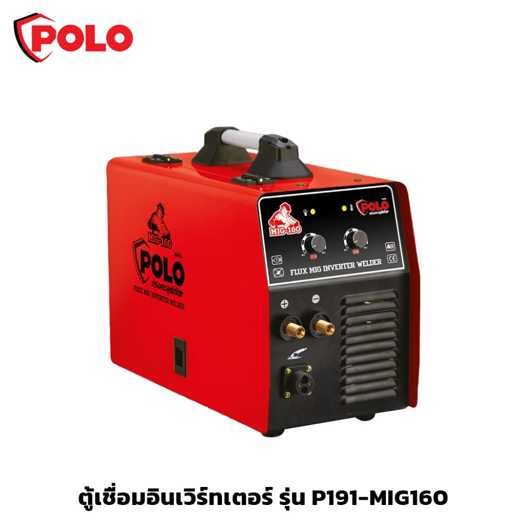POLO รุ่น P191-MIG160 ตู้เชื่อม ตู้เชื่อมอินเวิร์ทเตอร์ เครื่องเชื่อม เครื่องเชื่อมอินเวิร์ทเตอร์ MIG