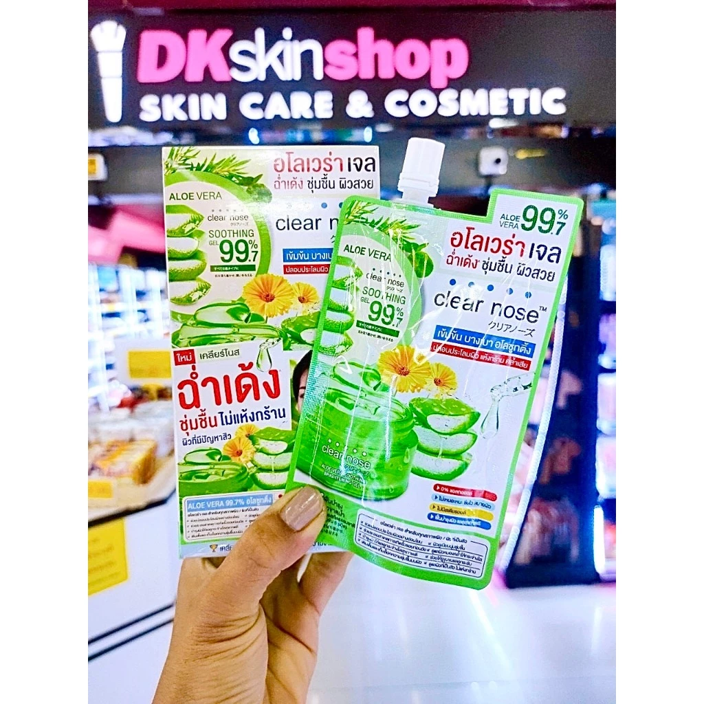 เคลียร์โนส แอคเน่ (ยกกล่อง/6 ซอง) Clear Nose Acne ครีมซอง ผลิตภัณฑ์ สกินแคร์ บํารุงผิวหน้า สิว Skincare thumbnail 10