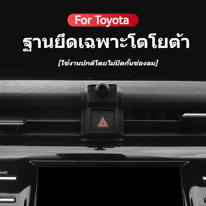 [จัดส่งจากประเทศไทย] ที่วางมือถือสำหรับรถยนต์โตโยต้า การติดตั้งอุปกรณ์ตกแต่งภายในของ Toyota ทำได้ง่ายและสะดวก