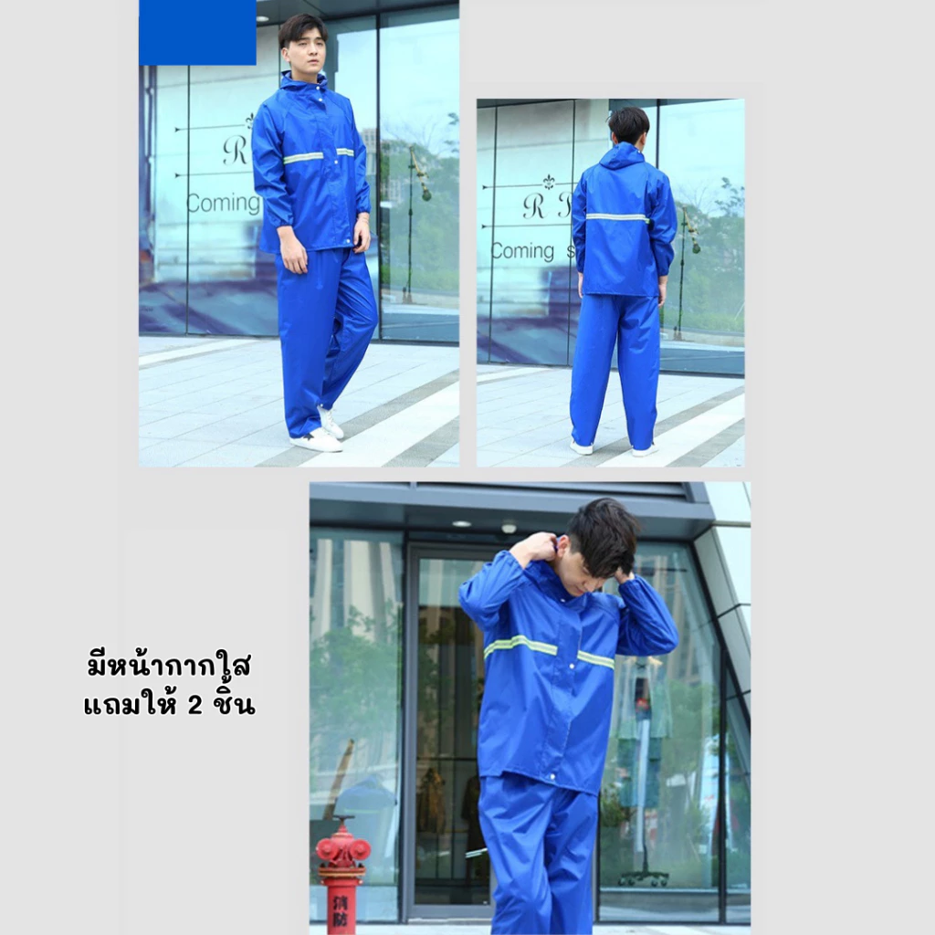 เสื้อกันฝน ชุดกันฝัน แบบแขนยาวขายาว ฮู้ดกันฝน แบบซิปมีกระดุมติด thumbnail 6