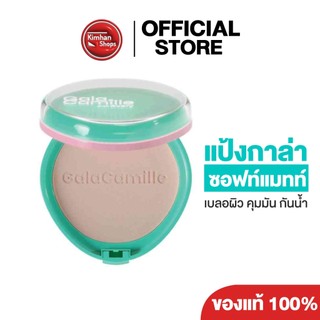 Gala Camille Rolly Pop Soft Matte Foundaiton Powder แป้ง โรลลี่ ป๊อป สูตรบางเบา✨