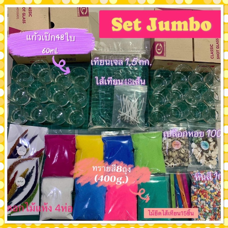 อุปกรณ์ทำเทียนเจล ทำได้48 แก้ว